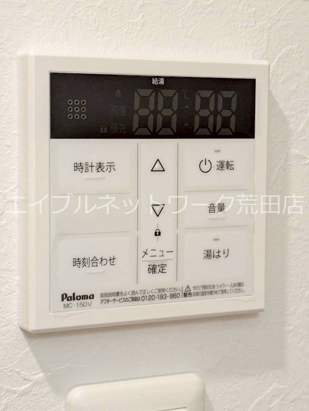 その他設備