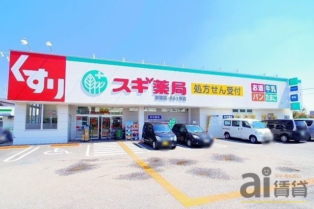 ドラックストア　スギ薬局清瀬店（ドラッグストア）まで1050m