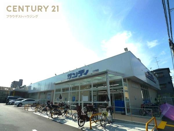 スーパー　サンディ放出店（スーパー）まで783m