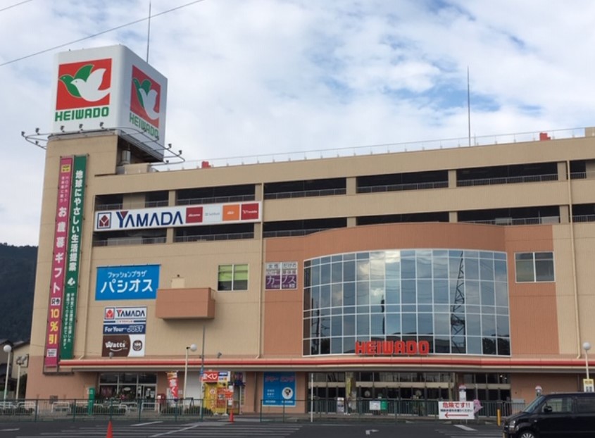 スーパー　平和堂 坂本店（スーパー）まで658m