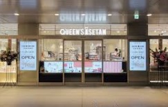 スーパー　クイーンズ伊勢丹白金高輪店（スーパー）まで134m