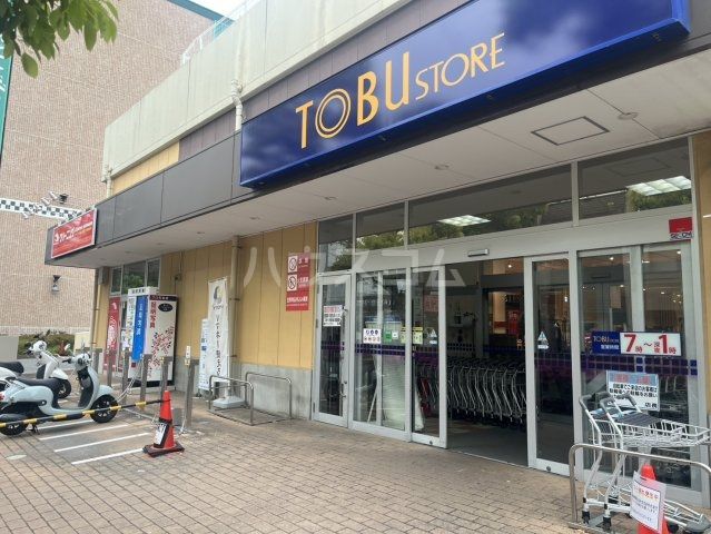 スーパー　東武ストア 馬橋店（スーパー）まで678m