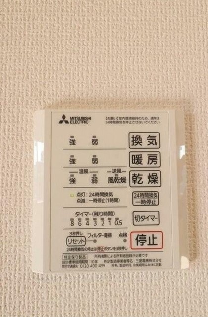 その他設備　浴室乾燥