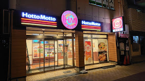 その他　ほっともっと 深江橋店（その他）まで580m