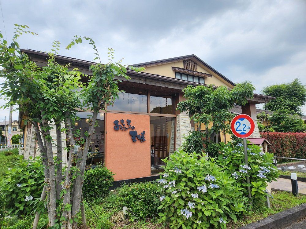 その他　おふろの王様花小金井店（その他）まで680m