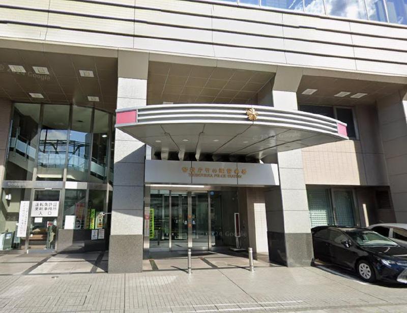 警察署・交番　警視庁 竹の塚警察署（警察署・交番）まで1100m