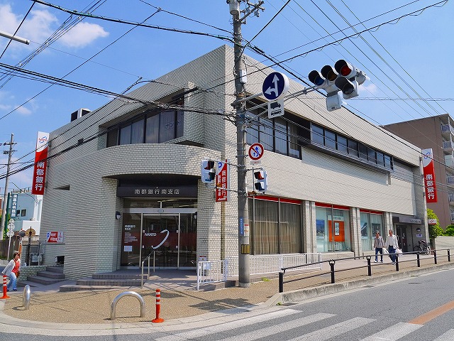 銀行　南都銀行　南支店（銀行）まで261m