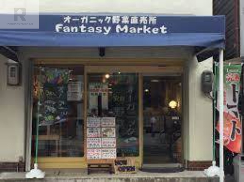 その他　Fantasy Market(ファンタジーマーケット)（その他）まで1254m