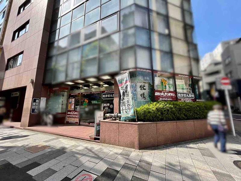 ドラックストア　マミー薬局新宿御苑店（ドラッグストア）まで977m