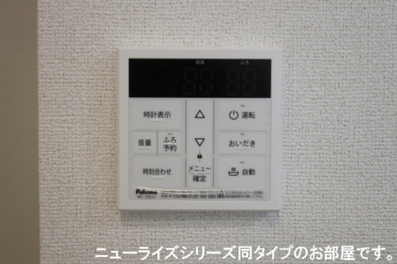 その他　同仕様