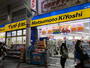 ドラックストア　マツモトキヨシ柏店（ドラッグストア）まで848m