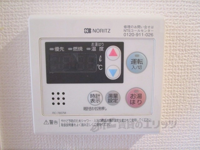 その他設備　給湯器リモコン