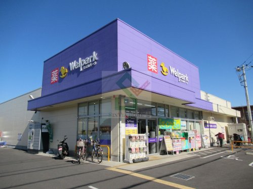 ドラックストア　ウェルパーク小平花小金井店（ドラッグストア）まで343m