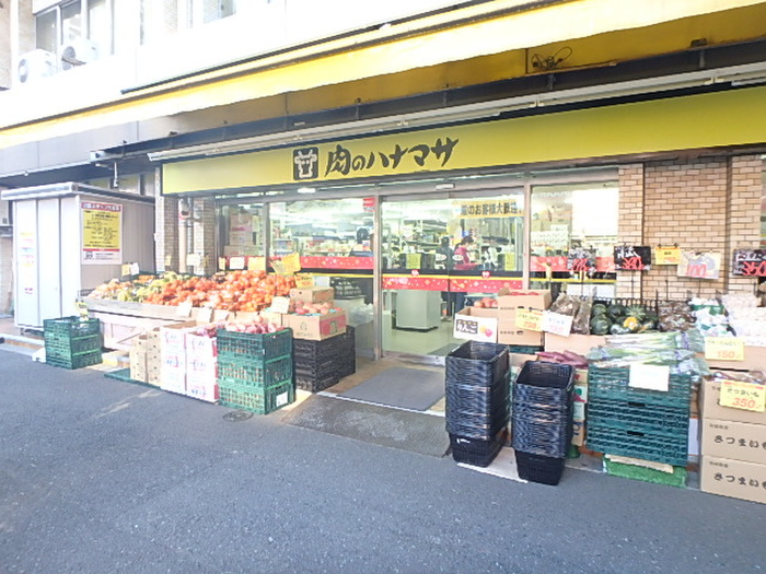 スーパー　肉のハナマサ動坂店（スーパー）まで589m
