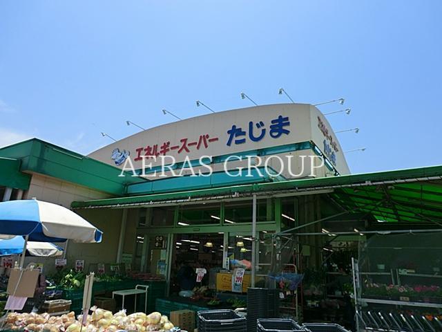 スーパー　エネルギースーパーたじま美浜店（スーパー）まで1118m
