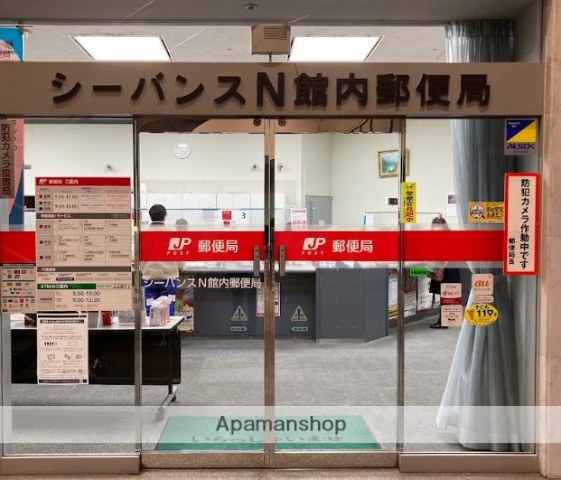 郵便局　シーバンスＮ館内郵便局（郵便局）まで775m