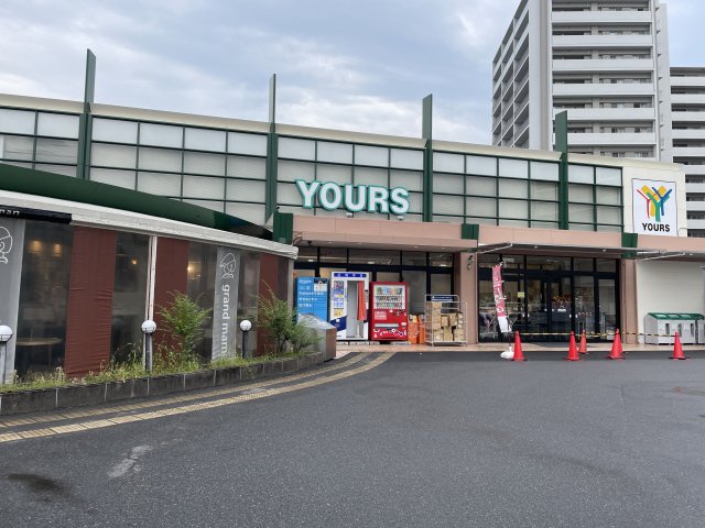 スーパー　ユアーズ　府中店（スーパー）まで1175m
