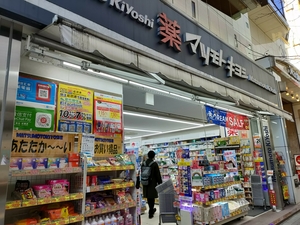 ドラックストア　マツモトキヨシ 赤坂見附店（ドラッグストア）まで498m