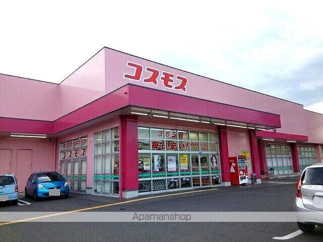 ドラックストア　コスモス　下郡東店（ドラッグストア）まで600m