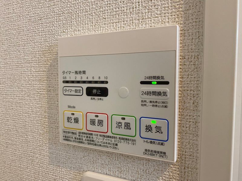 その他設備