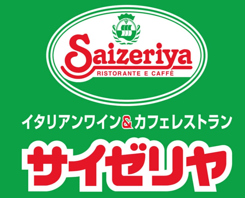 飲食店　サイゼリヤあびこ駅前店（飲食店）まで262m