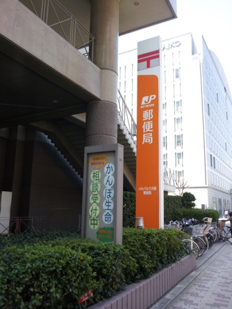 郵便局　郵便局【宮原4丁目】（郵便局）まで502m