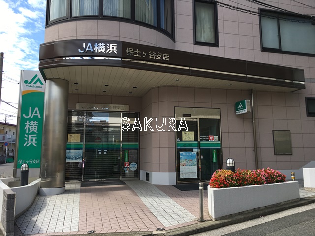 その他　JA横浜 保土ケ谷支店（その他）まで1065m