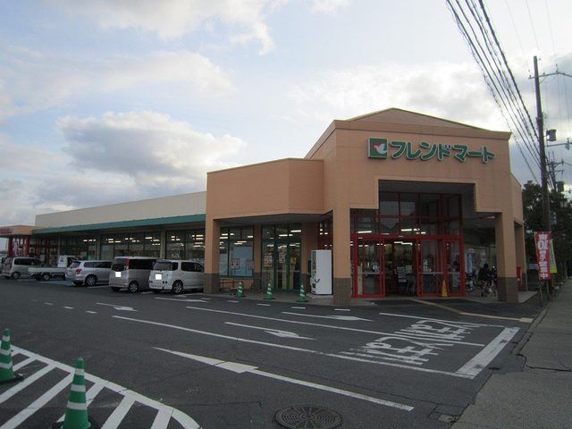 スーパー　フレンドマート　江頭店（スーパー）まで1100m