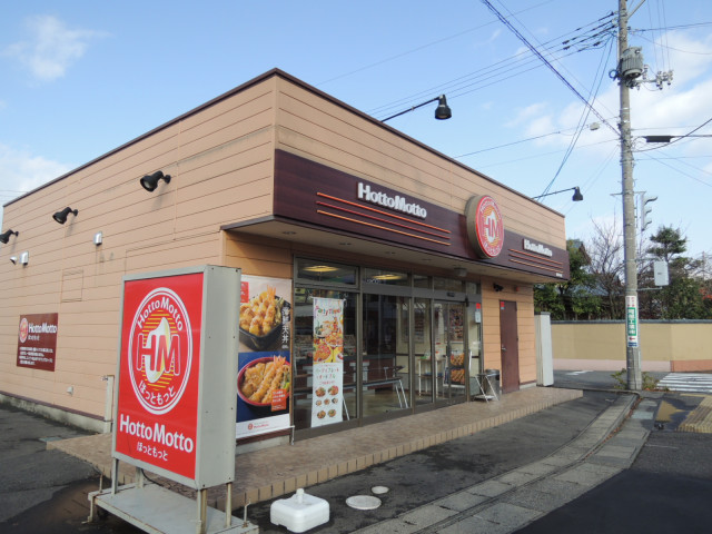 飲食店　ほっともっと新潟中山店（飲食店）まで500m