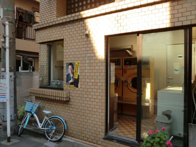 その他　コインランドリー（その他）まで30m