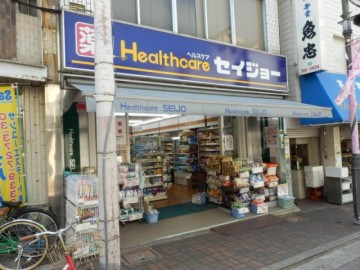ドラックストア　くすりセイジョー洗足池店（ドラッグストア）まで496m
