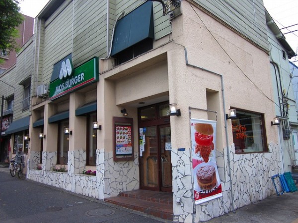 飲食店　モスバーガー洗足池店（飲食店）まで505m