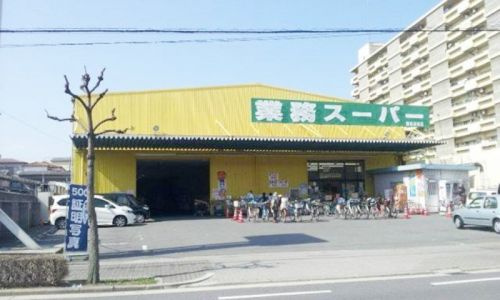 スーパー　業務スーパー鶴見緑地店（スーパー）まで275m
