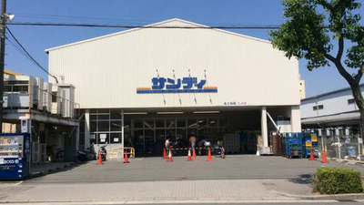 スーパー　サンディ横堤店（スーパー）まで248m