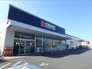 ドラックストア　クリエイトS・D川崎南野川店（ドラッグストア）まで1710m