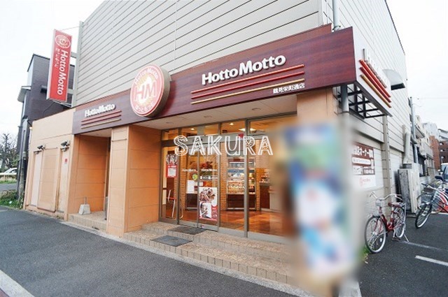飲食店　ほっともっと鶴見栄町通店（飲食店）まで416m