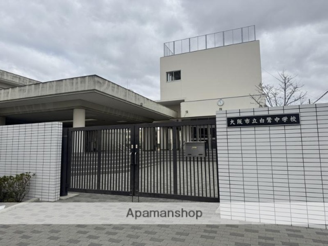 中学校　白鷺中学校（中学校）まで82m