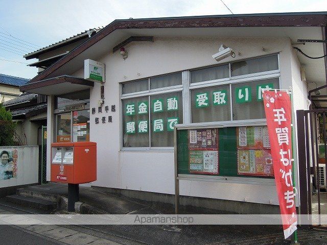 郵便局　手越郵便局（郵便局）まで600m
