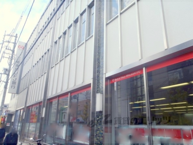 銀行　三菱東京ＵＦＪ銀行伏見支店（銀行）まで870m
