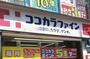 ドラックストア　ココカラファイン　天美店（ドラッグストア）まで1115m