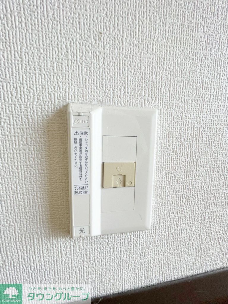 その他設備　設備