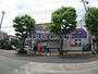 ドラックストア　ウェルパーク大森貝塚店（ドラッグストア）まで793m
