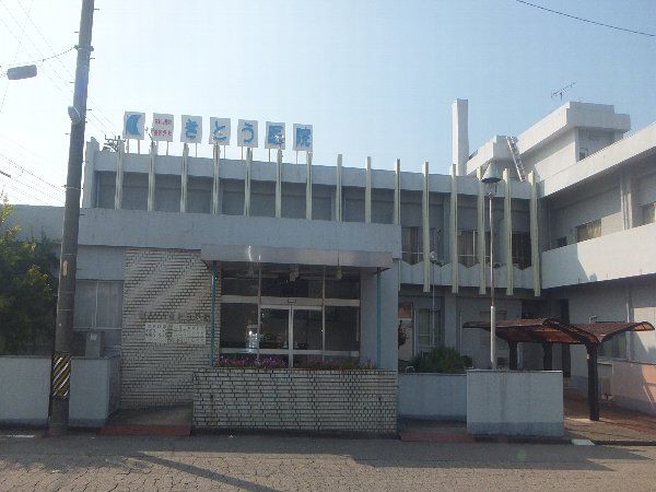 病院　きとう医院（病院）まで584m