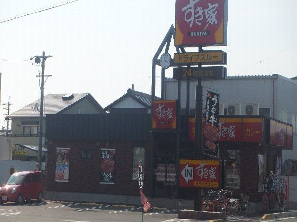 飲食店　すき家　西田中店（飲食店）まで645m