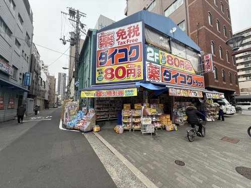 ドラックストア　ダイコクドラッグ 西長堀店（ドラッグストア）まで668m