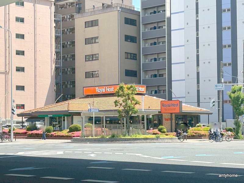 飲食店　ロイヤルホスト桜川店（飲食店）まで479m