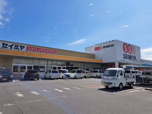 スーパー　セイミヤ 小美玉店（スーパー）まで1010m