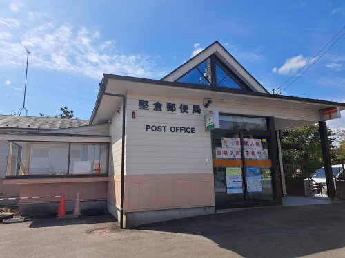 郵便局　堅倉郵便局（郵便局）まで75m