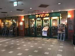 飲食店　サイゼリヤ 神戸ハーバーランドセンタービル店（飲食店）まで499m