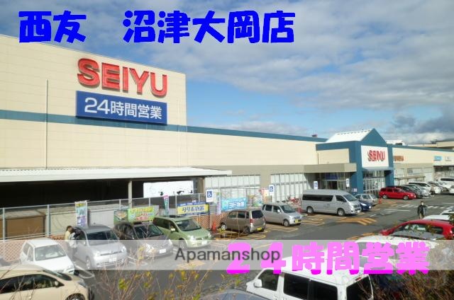 スーパー　西友沼津店（スーパー）まで300m